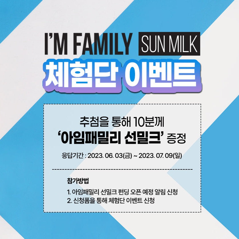I'm Family Sun Milk