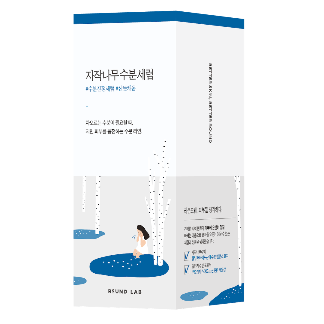 Birch Juice Moisturizing Serum 50ml