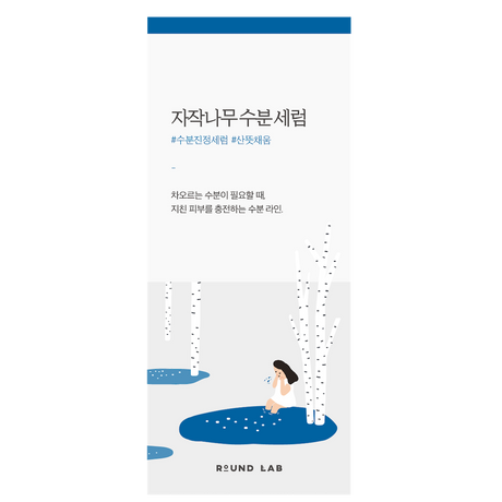 Birch Juice Moisturizing Serum 50ml